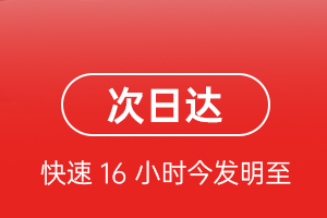 路桥航空快运航空货运 航空货运